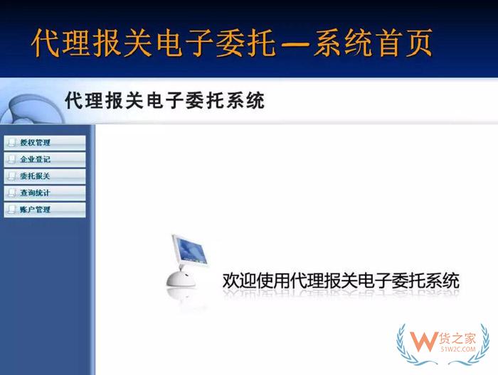再見(jiàn)，紙質(zhì)代理報(bào)關(guān)委托書(shū)！深圳海關(guān)關(guān)于代理報(bào)關(guān)有關(guān)事項(xiàng)的公告-貨之家