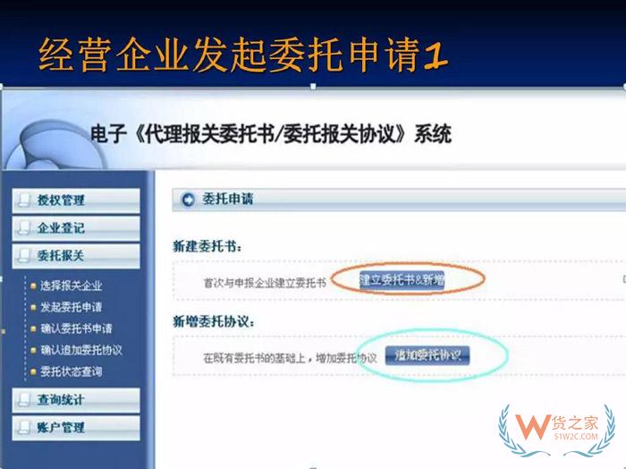 再見(jiàn)，紙質(zhì)代理報(bào)關(guān)委托書(shū)！深圳海關(guān)關(guān)于代理報(bào)關(guān)有關(guān)事項(xiàng)的公告-貨之家