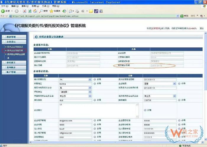 再見(jiàn)，紙質(zhì)代理報(bào)關(guān)委托書(shū)！深圳海關(guān)關(guān)于代理報(bào)關(guān)有關(guān)事項(xiàng)的公告-貨之家