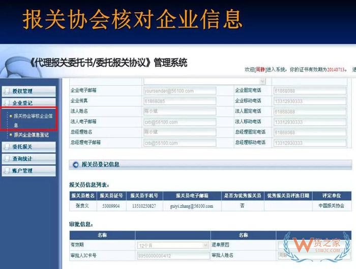 再見(jiàn)，紙質(zhì)代理報(bào)關(guān)委托書(shū)！深圳海關(guān)關(guān)于代理報(bào)關(guān)有關(guān)事項(xiàng)的公告-貨之家