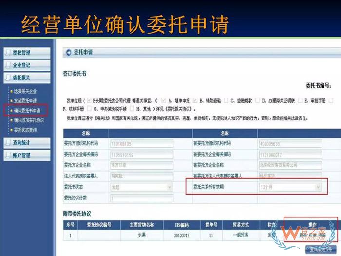 再見(jiàn)，紙質(zhì)代理報(bào)關(guān)委托書(shū)！深圳海關(guān)關(guān)于代理報(bào)關(guān)有關(guān)事項(xiàng)的公告-貨之家