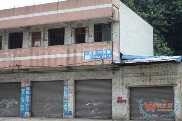非洲人在廣州：淘金夢(mèng)、電商與另一種全球化-貨之家