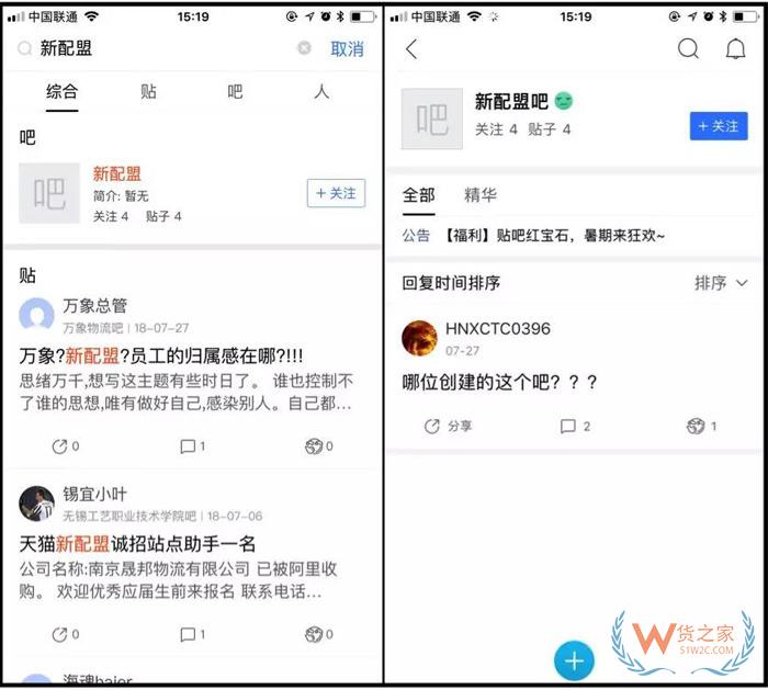 菜鳥要搞大事？“新配盟”來了-貨之家