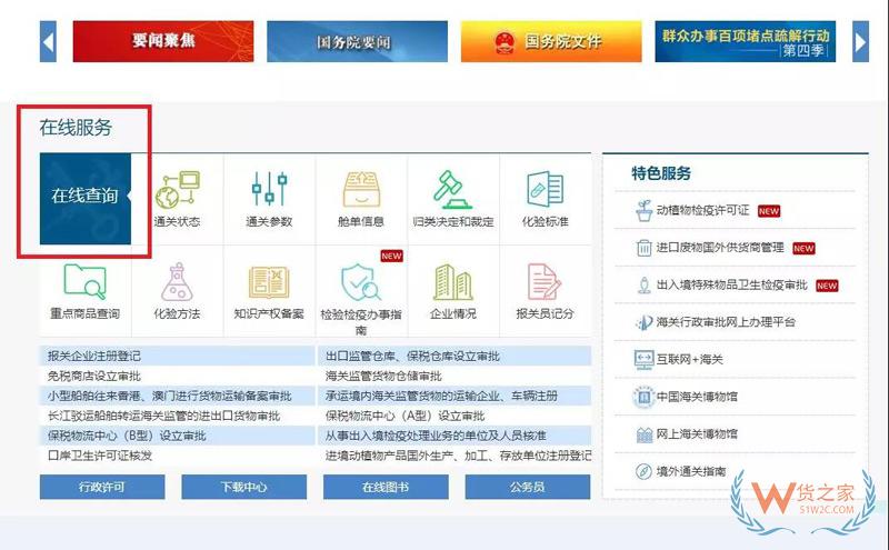 貨代、關(guān)務(wù)注意！上海海關(guān)全面推行提前申報(bào)，不能提前的需到港即報(bào)！貨之家