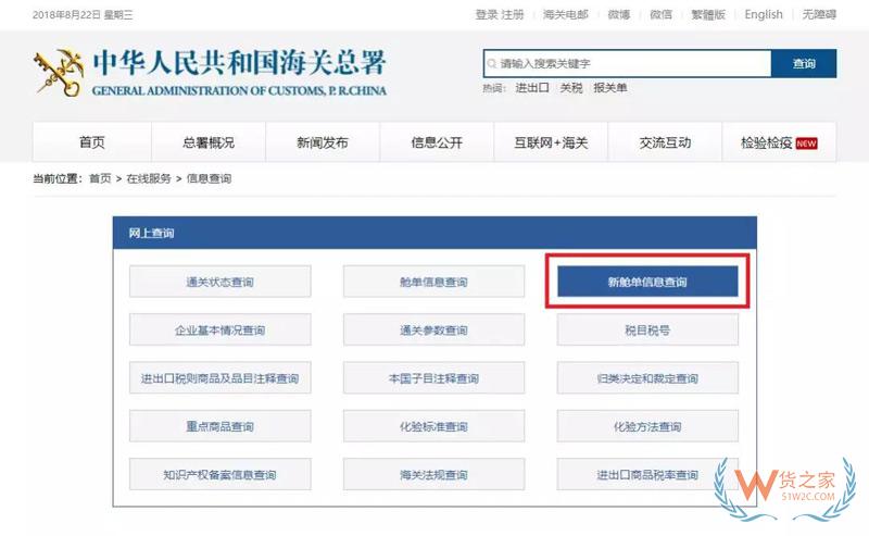 貨代、關(guān)務(wù)注意！上海海關(guān)全面推行提前申報(bào)，不能提前的需到港即報(bào)！貨之家