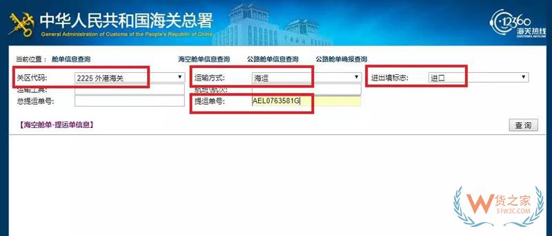 貨代、關(guān)務(wù)注意！上海海關(guān)全面推行提前申報(bào)，不能提前的需到港即報(bào)！貨之家