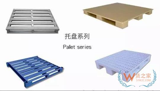 物流改造中的單元化技術(shù)指什么？它的方式和種類(lèi)有哪些？貨之家