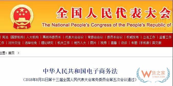 正式確認(rèn)！中國出臺“代購法”，最高罰款200萬！朋友圈的代購都哭暈了..貨之家