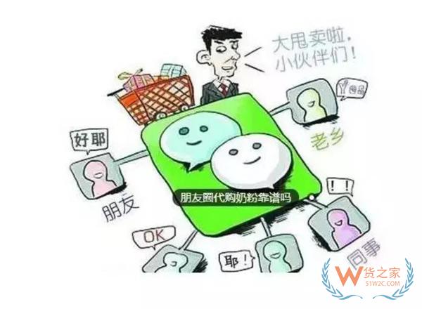 正式確認(rèn)！中國出臺“代購法”，最高罰款200萬！朋友圈的代購都哭暈了..貨之家