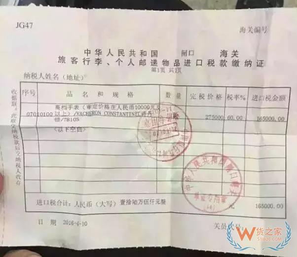 代購有風險嗎？行郵稅如何計算？貨之家