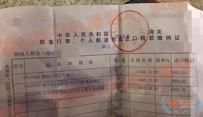 代購有風險嗎？行郵稅如何計算？貨之家