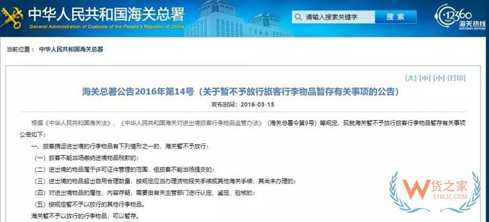 代購有風險嗎？行郵稅如何計算？貨之家
