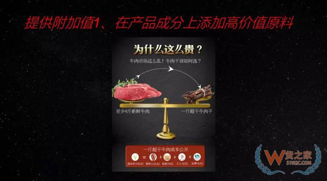 為什么你做電商不賺錢？貨之家