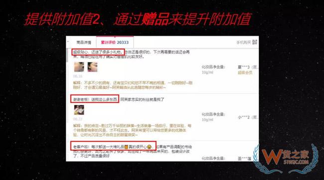 為什么你做電商不賺錢？貨之家
