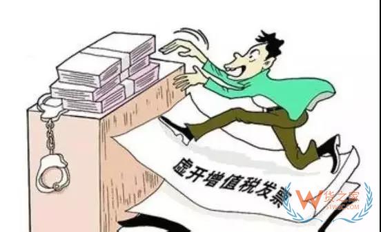 虛開專票定罪量刑標(biāo)準(zhǔn)變了，這三類行為堅決不能有！貨之家