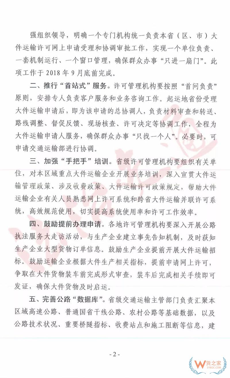 交通部急電：大件運輸每年在“黃?！鄙匣ㄙM1000億？各地限期整改，提升大件運輸審批效率！貨之家