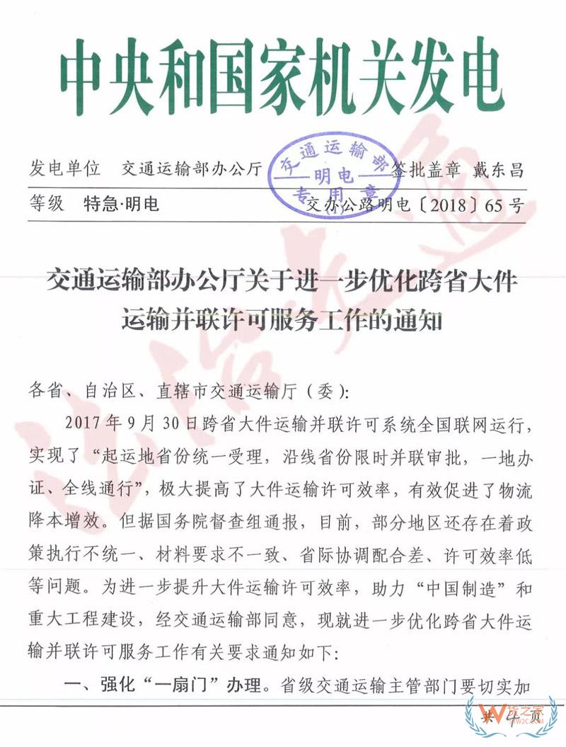 交通部急電：大件運輸每年在“黃?！鄙匣ㄙM1000億？各地限期整改，提升大件運輸審批效率！貨之家