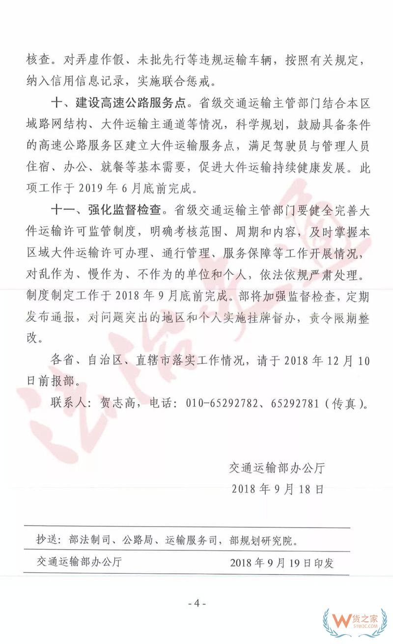 交通部急電：大件運輸每年在“黃?！鄙匣ㄙM1000億？各地限期整改，提升大件運輸審批效率！貨之家