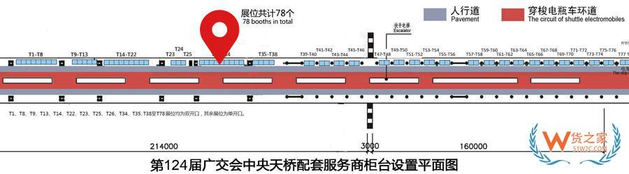 貨之家引領跨境B2B走向世界，共聚廣交會邁進“新紀元”-貨之家