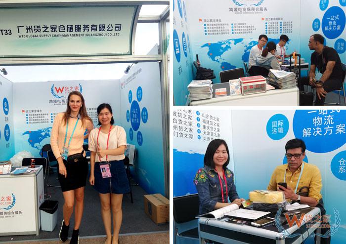 廣交會(huì)第二期展已開始，貨之家譜寫跨境電商新篇章-貨之家