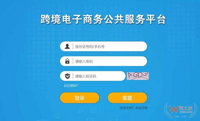 跨境電商個(gè)人額度查詢？查查你的跨境電商個(gè)人額度用了多少！貨之家