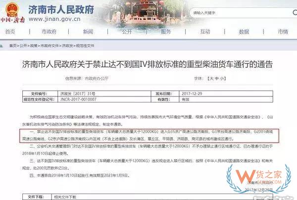 全國各地國三車限行、淘汰補貼政策匯總！必看!-貨之家