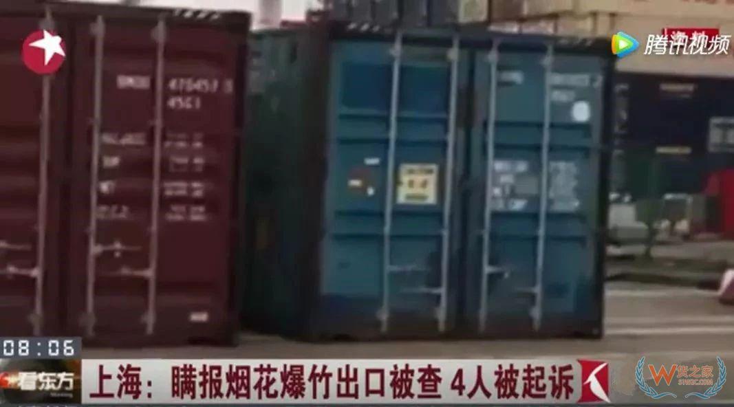 又有危險品瞞報！海關(guān)、海事聯(lián)合查處1718公斤出口危險品瞞報案件-貨之家