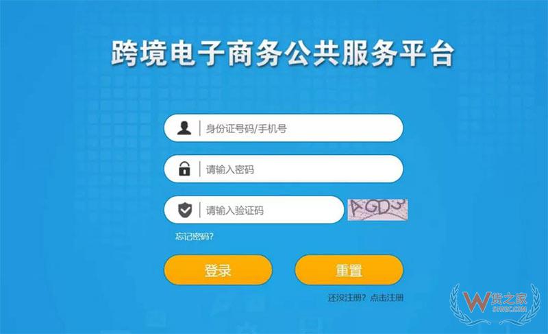 剁手節(jié)剛過(guò)，快來(lái)查查你的跨境電商個(gè)人額度用了多少！貨之家