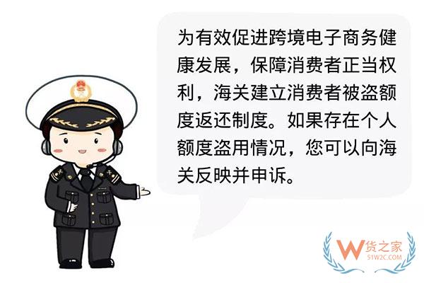 剁手節(jié)剛過(guò)，快來(lái)查查你的跨境電商個(gè)人額度用了多少！貨之家