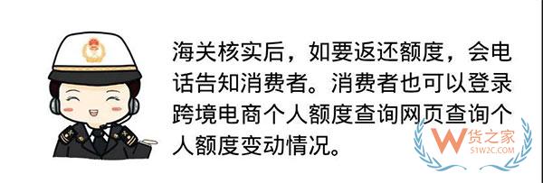 剁手節(jié)剛過(guò)，快來(lái)查查你的跨境電商個(gè)人額度用了多少！貨之家