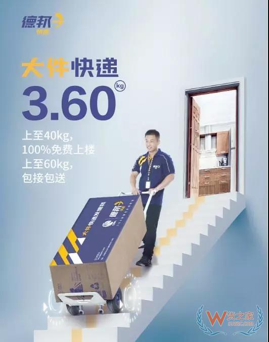 全民快遞時(shí)代，哪個(gè)快遞才是你的菜？貨之家