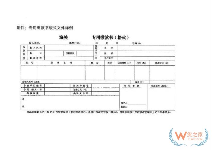 重磅 | 海關(guān)電子稅單如何自主打印，先看這篇就對(duì)—貨之家