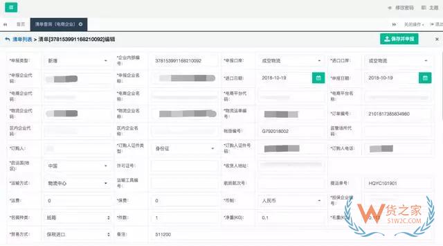 跨境電商如何清關？保稅模式與直郵模式有何區(qū)別—貨之家