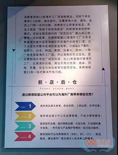 跨境電商如何清關？保稅模式與直郵模式有何區(qū)別—貨之家