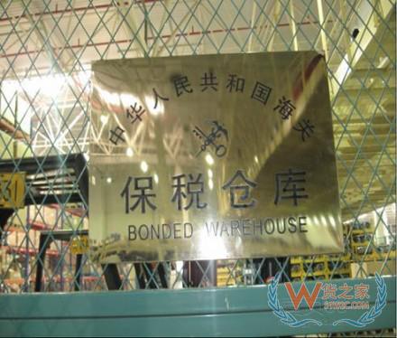 進(jìn)口跨境電商如火如荼，保稅倉(cāng)儲(chǔ)及報(bào)關(guān)報(bào)檢平臺(tái)趁勢(shì)崛起－貨之家