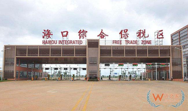 海南?？诰C合保稅區(qū),保稅倉(cāng)出租,跨境電商免費(fèi)注冊(cè)企業(yè),倉(cāng)庫(kù)出租—貨之家