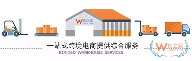 重磅！全國首張?zhí)詫欳店電子營業(yè)執(zhí)照誕生啦！電商法真的來了—貨之家
