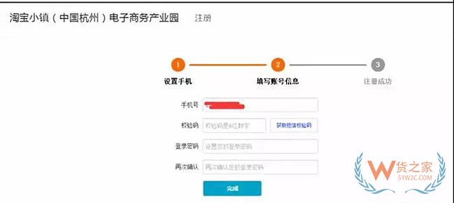 重磅！全國首張?zhí)詫欳店電子營業(yè)執(zhí)照誕生啦！電商法真的來了—貨之家