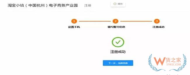 重磅！全國首張?zhí)詫欳店電子營業(yè)執(zhí)照誕生啦！電商法真的來了—貨之家