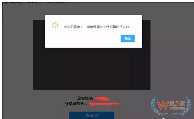重磅！全國首張?zhí)詫欳店電子營業(yè)執(zhí)照誕生啦！電商法真的來了—貨之家