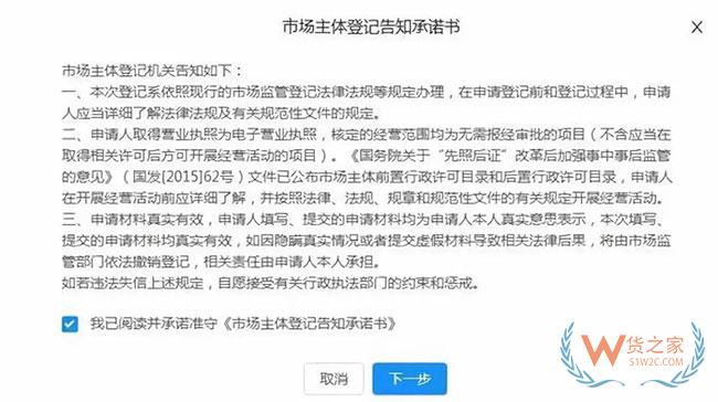 重磅！全國首張?zhí)詫欳店電子營業(yè)執(zhí)照誕生啦！電商法真的來了—貨之家