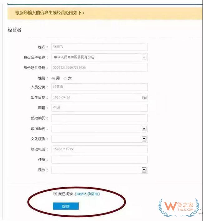 重磅！全國首張?zhí)詫欳店電子營業(yè)執(zhí)照誕生啦！電商法真的來了—貨之家