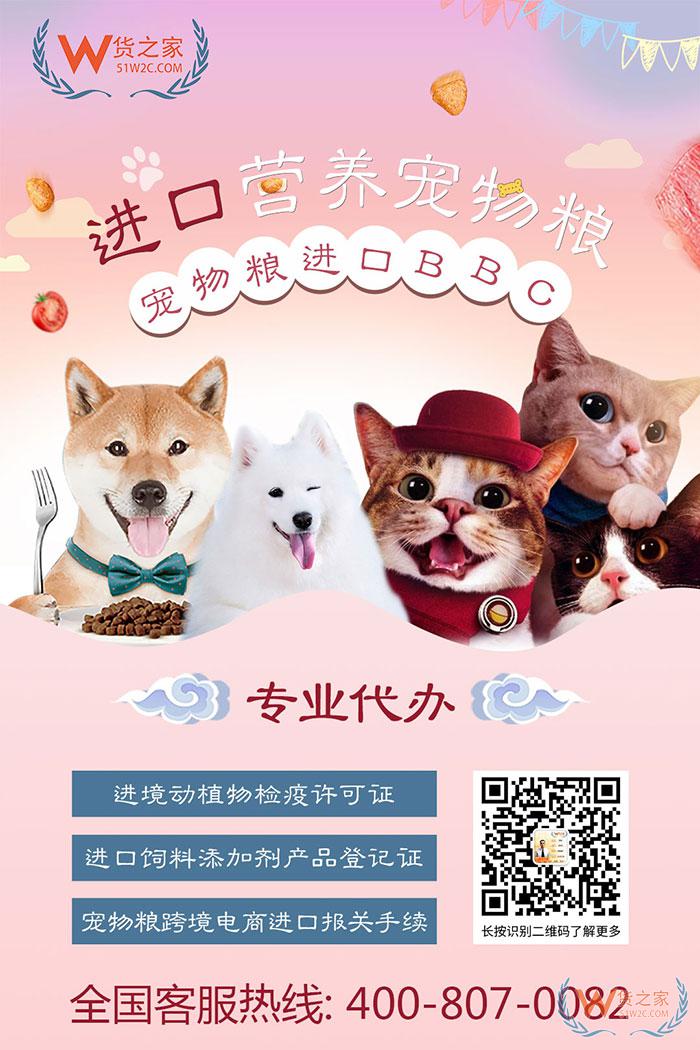 貨之家出席廣州跨境電商進(jìn)口寵物糧業(yè)務(wù)交流會(huì),寵物糧進(jìn)口政策有望利好