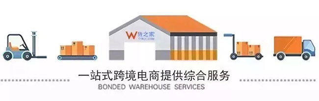 國常會(huì)促進(jìn)綜合保稅區(qū)升級(jí)：接軌自貿(mào)試點(diǎn)經(jīng)驗(yàn)、便利企業(yè)促內(nèi)銷—貨之家