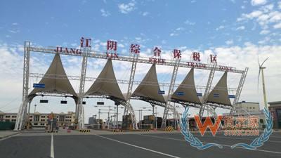 江蘇江陰綜合保稅區(qū),跨境電商保稅進(jìn)口，保稅倉一件代發(fā),跨境電商綜合服務(wù)—貨之家