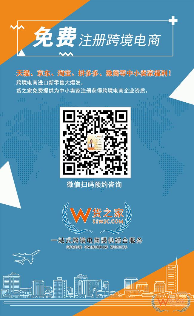 免費(fèi)注冊(cè)跨境電商企業(yè)，天貓、京東、淘寶、拼多多、微商小賣家福利-貨之家