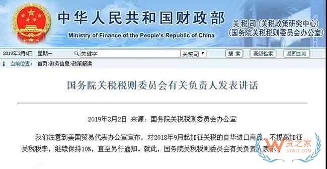 重磅利好落地,美國官方確認(rèn)不提高2000億美元加征關(guān)稅稅率,繼續(xù)保持10%—貨之家
