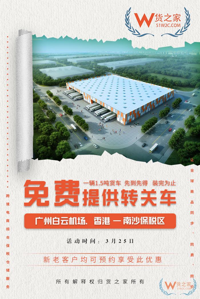 2019年跨境電商如何入局？貨之家分享跨境電商從業(yè)者必知三重免費(fèi)福利！