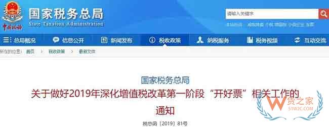 外貿企業(yè)注意了，4月起開出的每一筆16%、10%發(fā)票都要嚴查！稅務局跟蹤監(jiān)控—貨之家