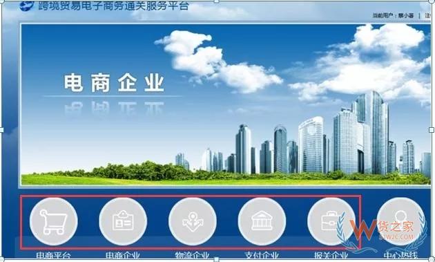 跨境電商企業(yè)在海關(guān)注冊(cè)的常見問(wèn)題解答 第二期-貨之家